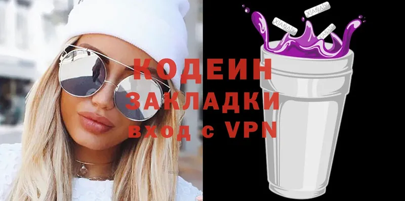 Кодеиновый сироп Lean Purple Drank Серов