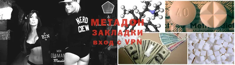 Метадон methadone  Серов 